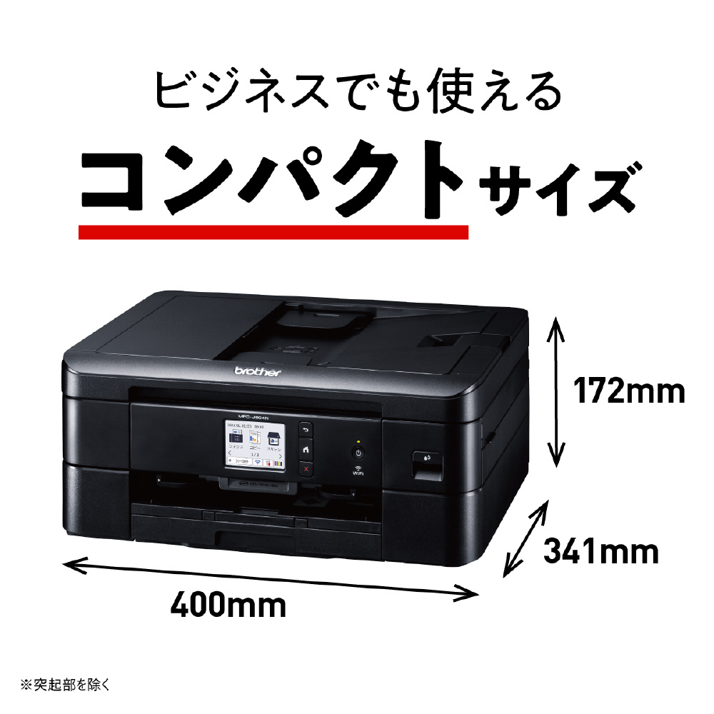 新品 brother ブラザー プリビオ DCP-J987 N-W - その他