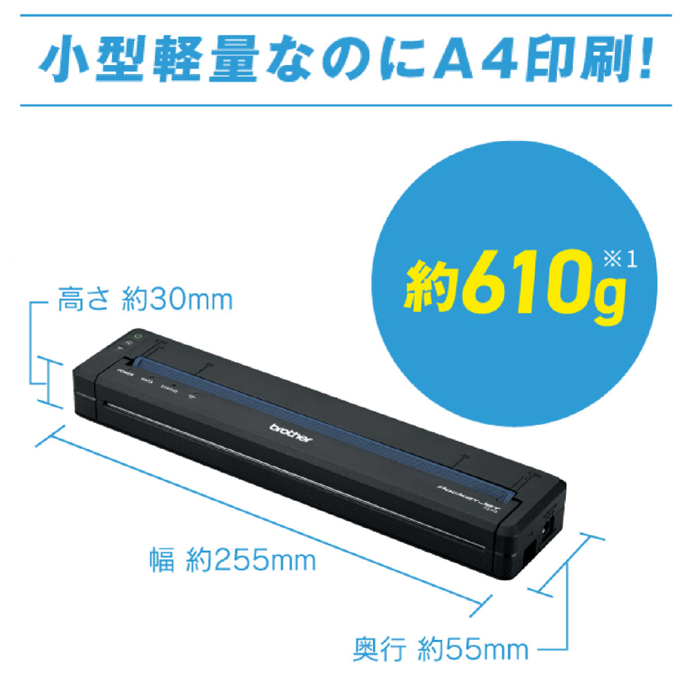 PJ-823 モバイルプリンター USB-A接続 PocketJetシリーズ ［A4サイズ］｜の通販はソフマップ[sofmap]
