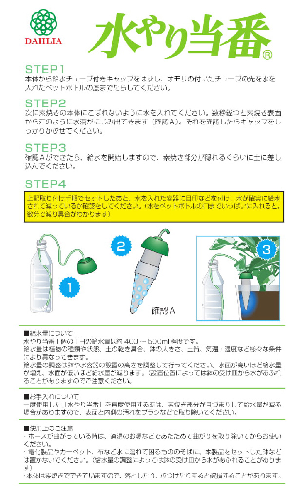 水やり当番 Lサイズ｜の通販はソフマップ[sofmap]