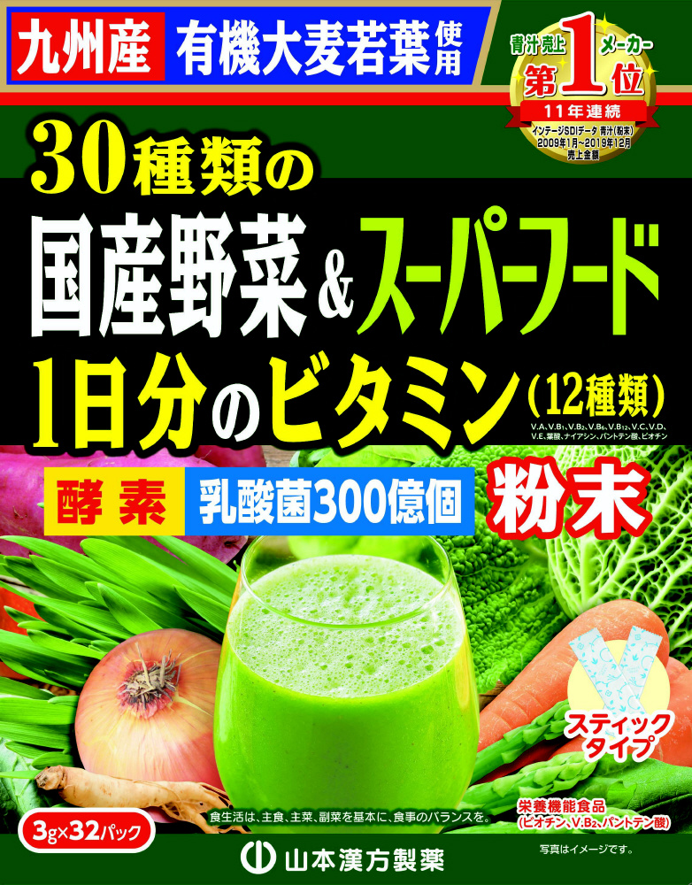 新品・未開封 野菜をもっと 32個セット - その他