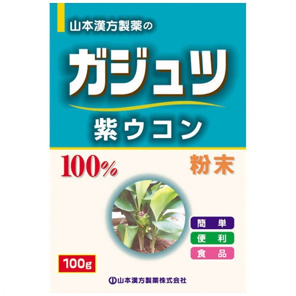 ガジュツ(紫ウコン)100% 100g｜の通販はソフマップ[sofmap]