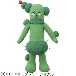 みいつけた！ ぬいぐるみM サボさん|セガトイズ