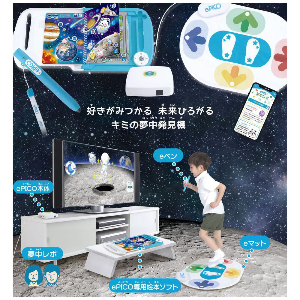 ePICO（イーピコ） たいけん100エディション｜の通販は