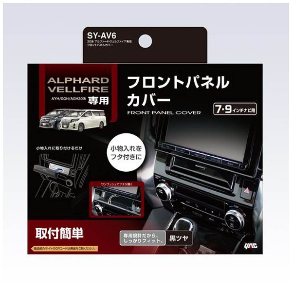 30ケイ アルファード・ヴェルファイア専用 フロントパネルカバー