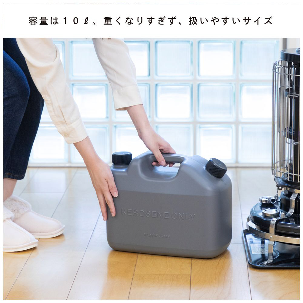 灯油タンク10L グレー IT-10LGY｜の通販はソフマップ[sofmap]