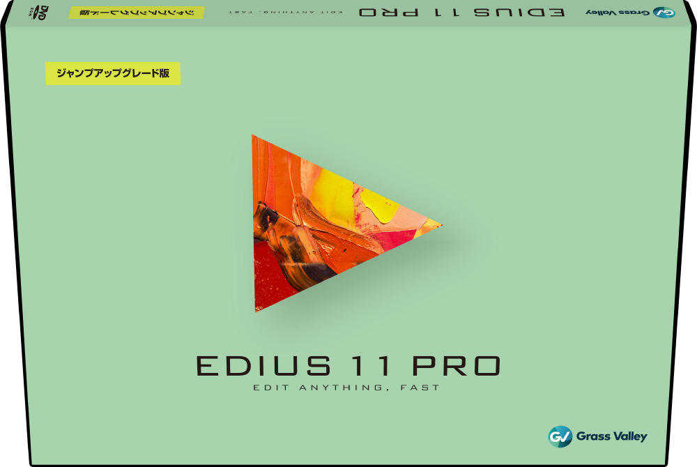 グラスバレー Grass Valley EDIUS X Pro ジャンプアップグレード版