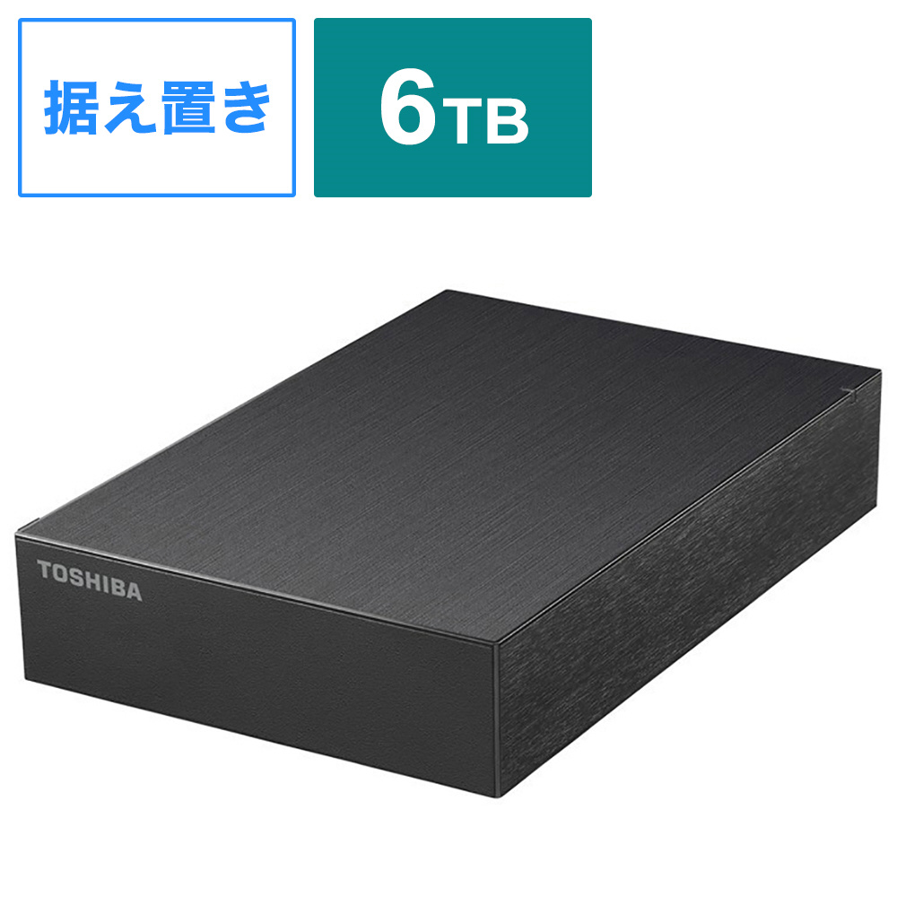 HD-TDA6U3-B ［据え置き型 /6TB］ 外付けHDD USB-A接続 TOSHIBA Canvio Desktop(テレビ・パソコン両対応)  ブラック｜の通販はソフマップ[sofmap]