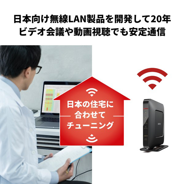 Wi-Fiルーター 親機 1201+573Mbps AirStation ホワイト WSR-1800AX4S-WH｜の通販はソフマップ[sofmap]