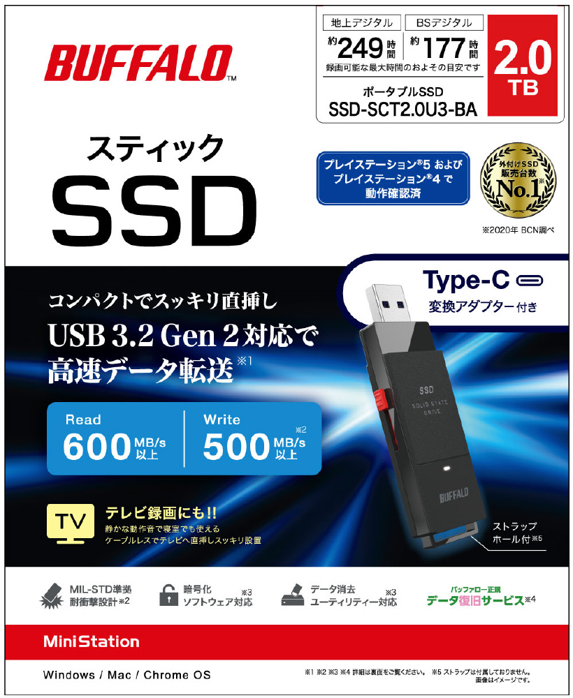 新品・未開封】BUFFALOバッファロー SSD 2TBスティックタイプ-