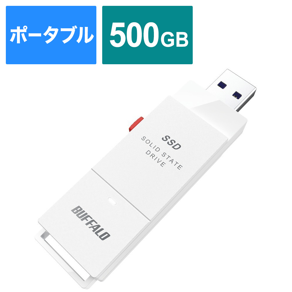 新品☆BUFFALO USB外付けポータブルSSD 500GB