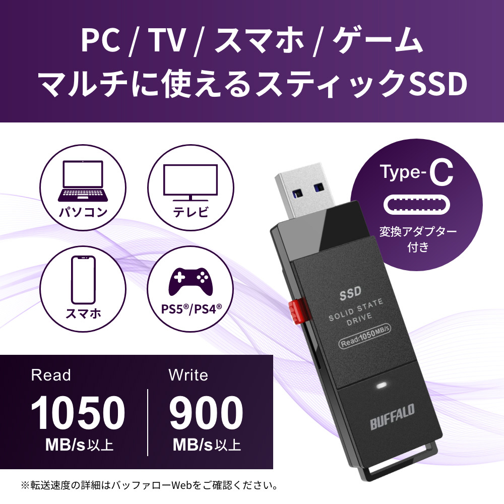 E*N様 バッファロー　スティック型外付けSSD SSD-SCH500U3-BA SSD-SCH500U3-BA 外付けSSD USB-C＋USB-A接続 PC・TV両対応、PS5対応