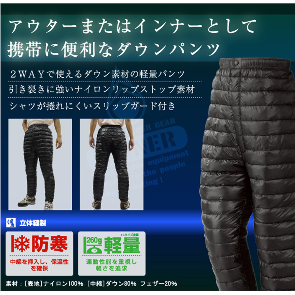 ダウンパンツ Lipner ホー Llサイズ ブラック の通販はソフマップ Sofmap