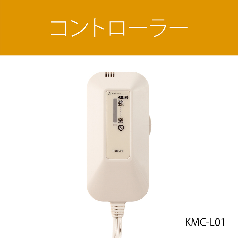 電気敷毛布 LISA LARSON(リサ・ラーソン) マイキー KDS-L108