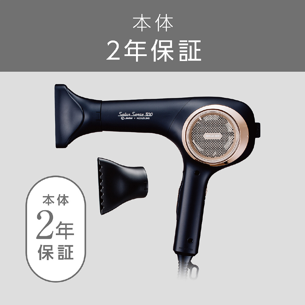 風が優しく熱くない！】コイズミ ドライヤー KHD-9490/K - ヘアドライヤー