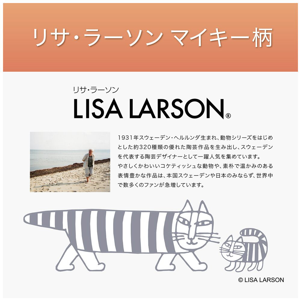 電気敷毛布 LISA LARSON マイキー柄 LISA LARSON KDSL114 ［敷毛布 ...