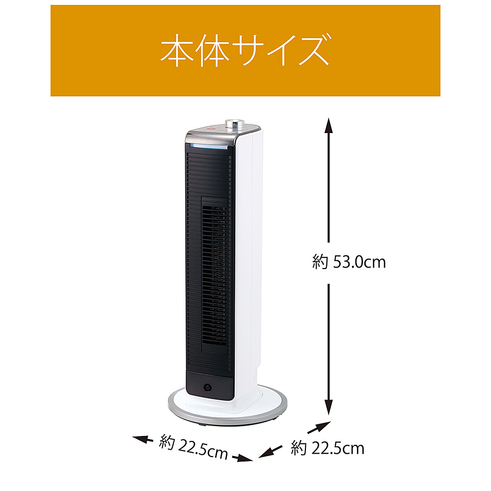 コイズミ 扇風機 タワーファン ホット&クール ミニ 送風 温風 1台2役