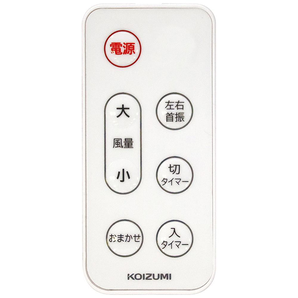 リビング扇風機 ホワイト KLF-3021/W ［DCモーター搭載