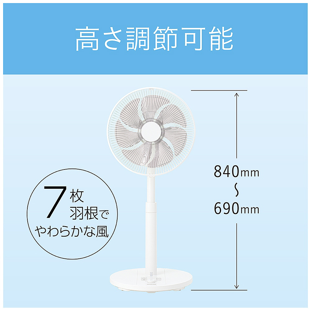 【匿名発送】KLF-3021/W 扇風機 DCモーター搭載 リビング扇風機 ホワイト KLF-3021/W ［DCモーター搭載
