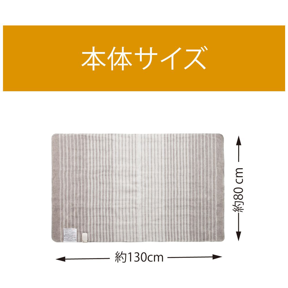 電気毛布 洗える・抗菌防臭 敷き KDS40221 ［シングルサイズ /敷毛布