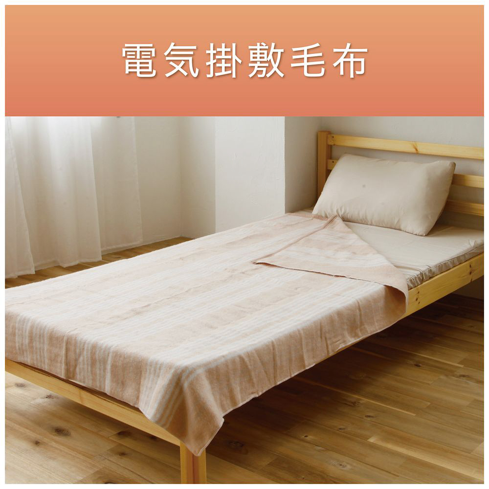 電磁波カット 電気毛布 掛け敷き兼用 KDK75226D ［シングルサイズ /掛