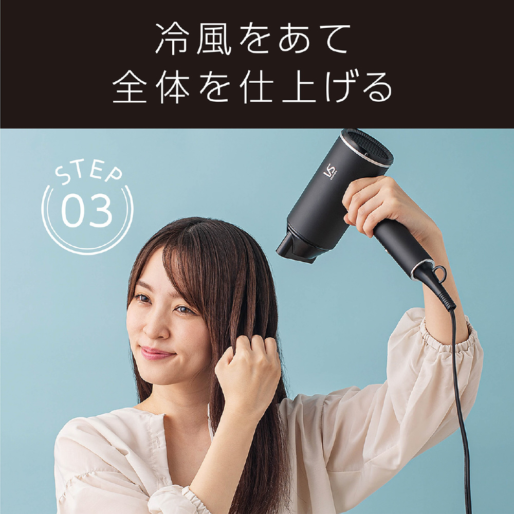 マイナスイオンヘアドライヤー Vidal Sassoon（ヴィダルサスーン） VSD-1241/KJ｜の通販はソフマップ[sofmap]