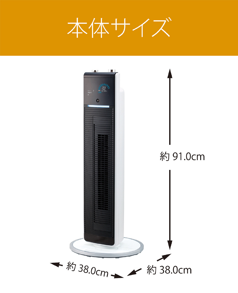 ホット＆クール プレミアムタワーファン KHF-1230/W KOIZUMI KHF-1232