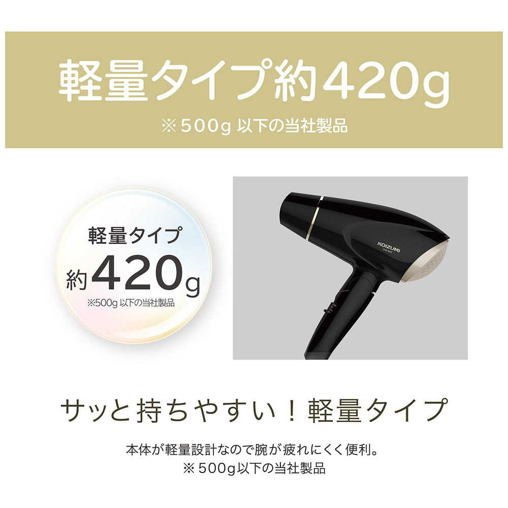 マイナスイオンヘアドライヤー ブラック KHD-9802/K｜の通販は