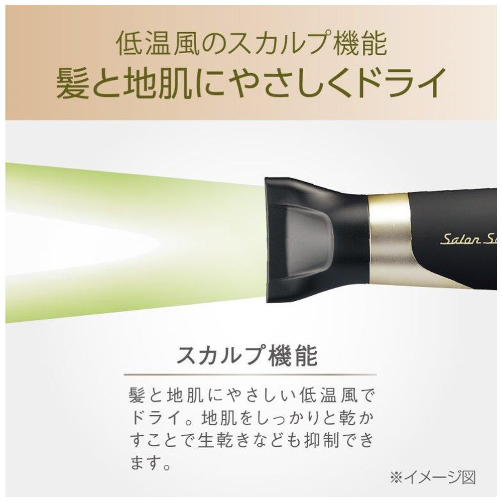 Salon　Sense イオンバランスヘアドライヤー　KHD-9970/C サロンセンス SalonSense ハイスピード イオンバランス