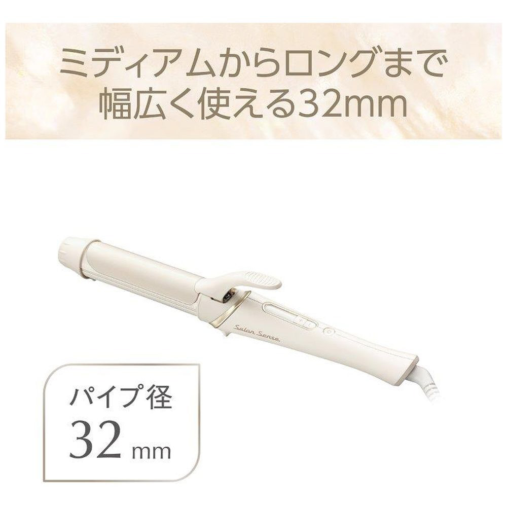 カールアイロン 32mm Salon Sense アイボリー KHR-1230/C ［32mm