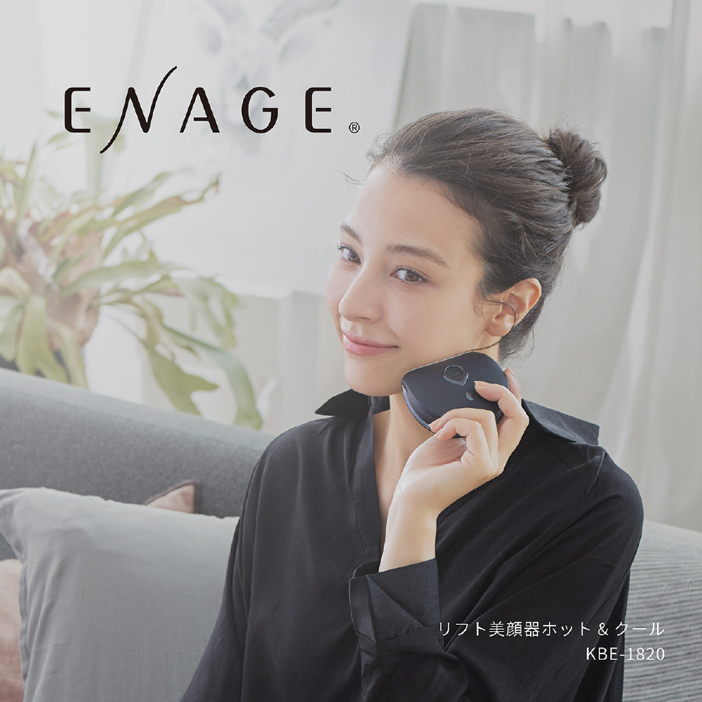 リフト美顔器ホット＆クール ENAGE KBE-1820/K ［EMS美顔器 /国内