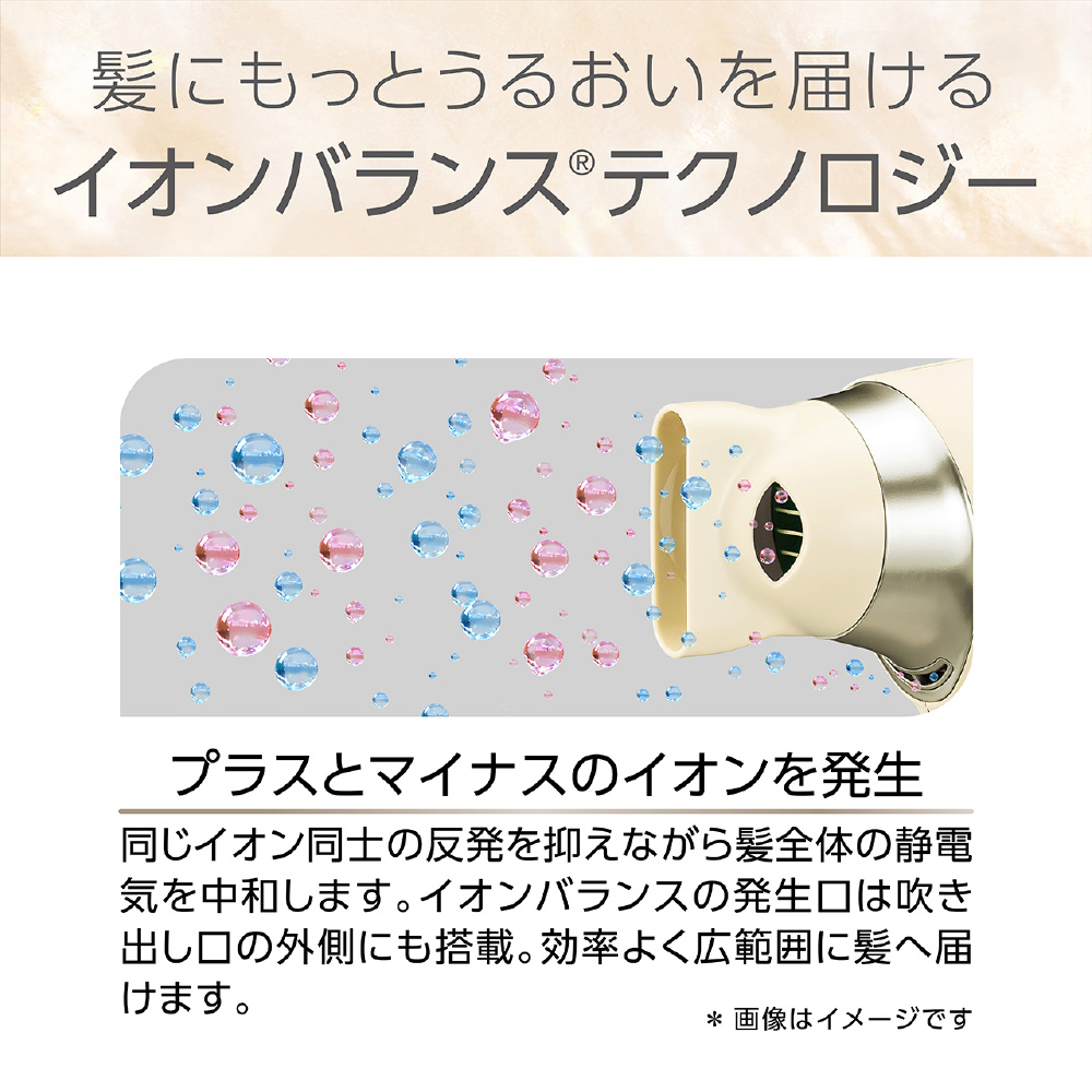 イオンバランスドライヤー Salon Sense アイボリー KHD-9965/C イオンバランスドライヤー Salon Sense アイボリー KHD-9965/C