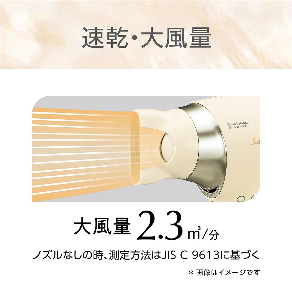 イオンバランスドライヤー Salon Sense アイボリー KHD-9965/C イオンバランスドライヤー Salon Sense アイボリー KHD-9965/C