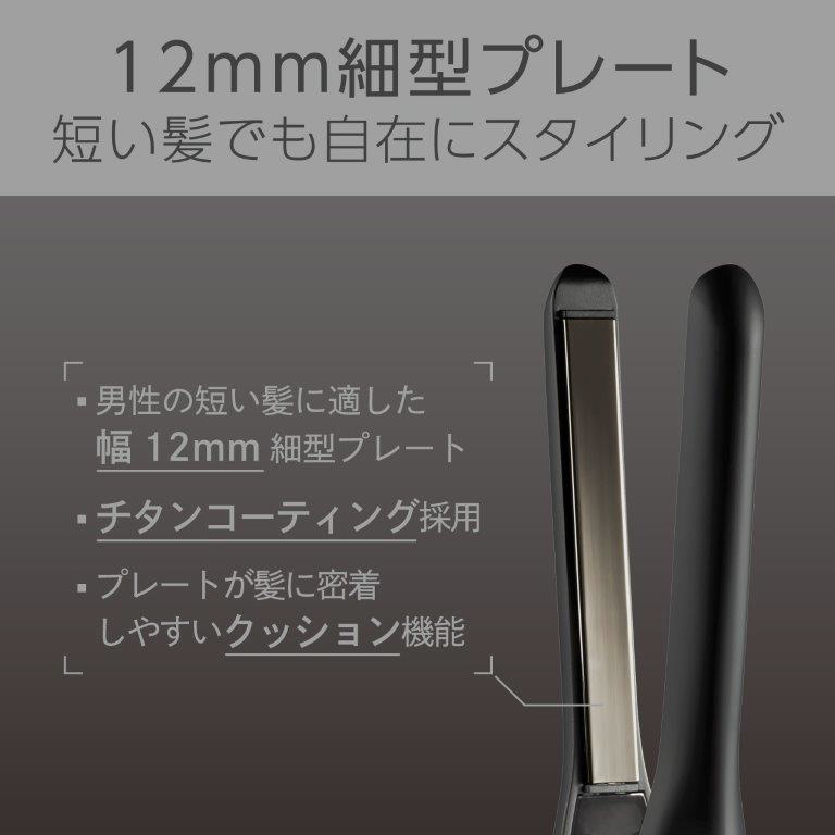 マイナスイオンストレートアイロン KMC-8310/K ［交流（コード）式