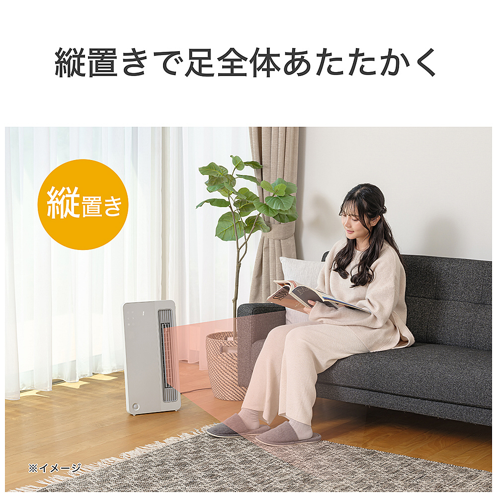 セラミックヒーター KPH-1267/W ［人感センサー付き］｜の通販は