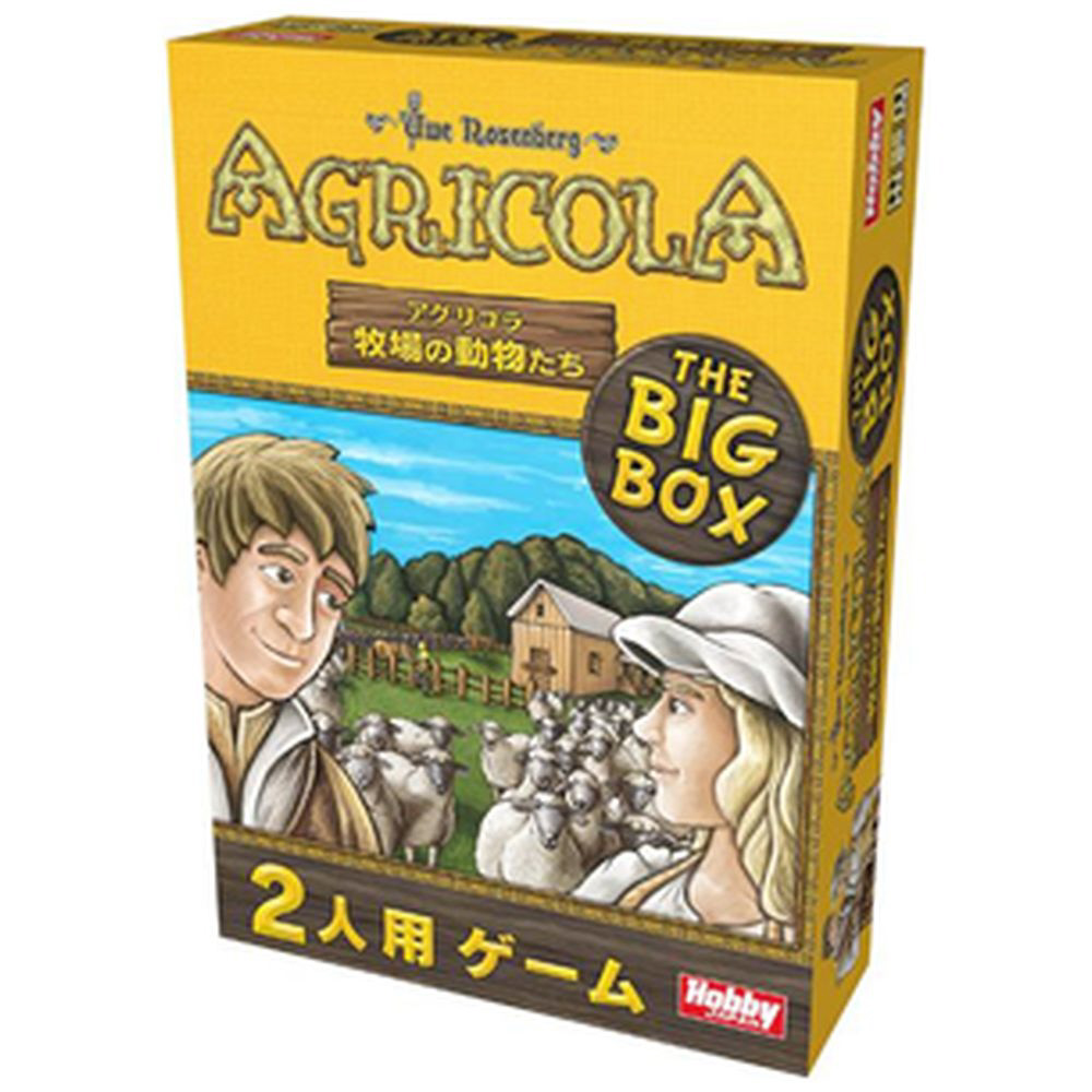 BIG　BOX　再販】アグリコラ：牧場の動物たち　THE　日本語版｜の通販はソフマップ[sofmap]