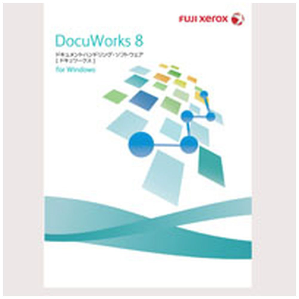 DocuWorks ドキュワークス 8 日本語版 （アップグレード／1ライセンス 基本パッケージ）
