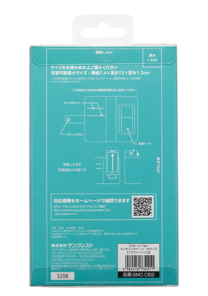 Girlsi　LaFleur スタンダード マルチスマホケース Mサイズ　フラワーベージュ SMC-C69