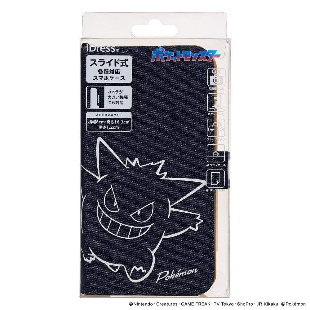 マルチケース ポケモン ゲンガー SMC-PM14｜の通販はソフマップ