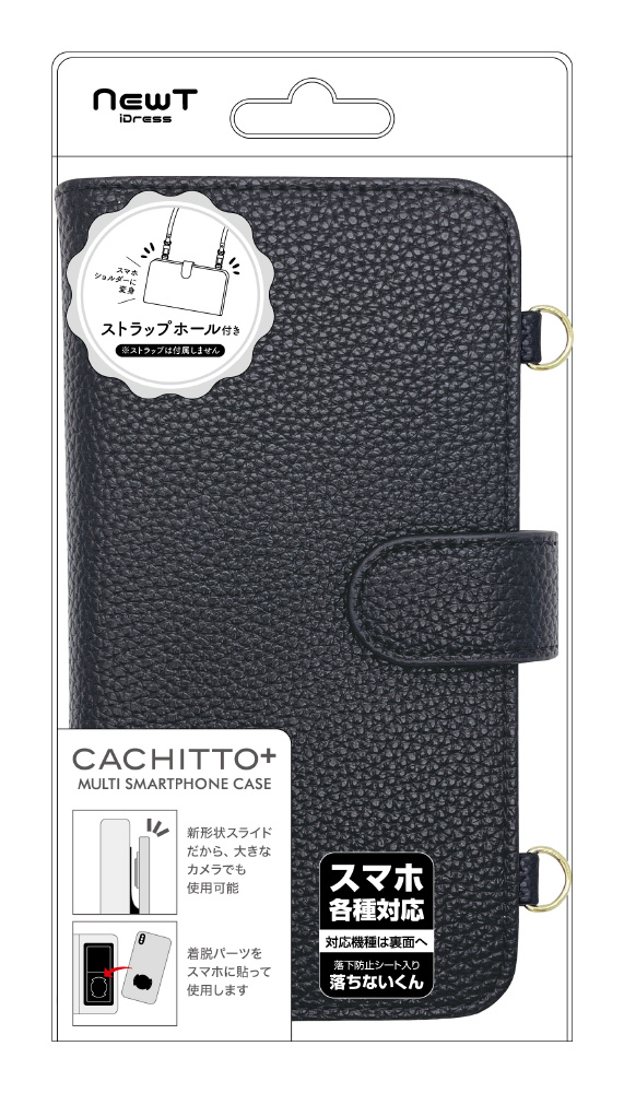 マルチスマホケース CACHITTO Plus ブラック SMCC-NW04｜の通販は