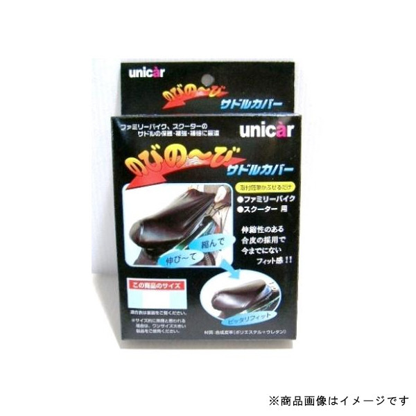 ユニカー(Unicar) プチシートカバー Lサイズ BS-015 - 内装用品