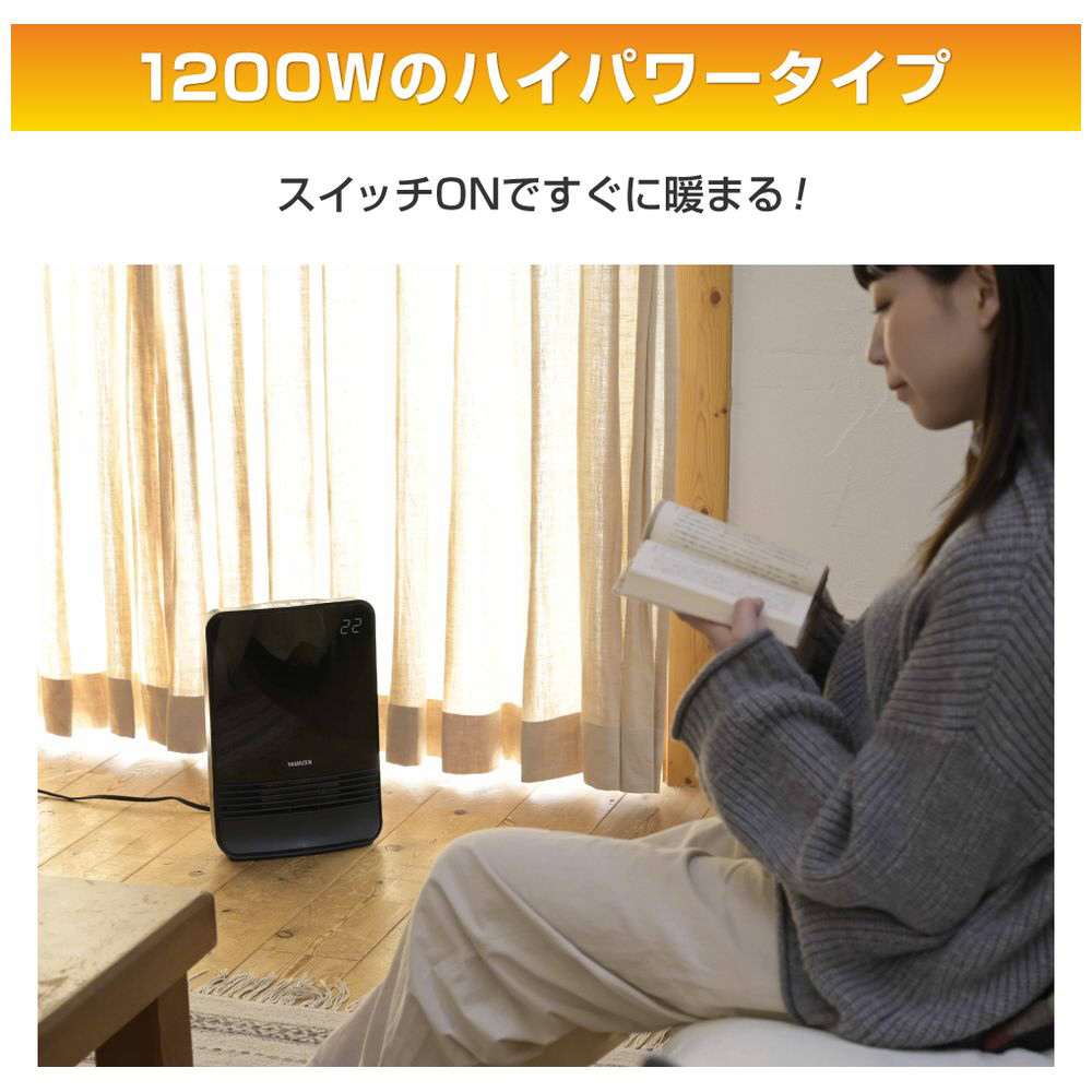 未使用品 室温センサー付セラミックヒーター 1200Wハイパワー 速暖