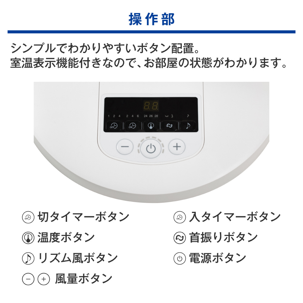 リビング扇風機 立体首振り機能 YKLRX-HHD30(W) ［DCモーター搭載 /リモコン付き］｜の通販はソフマップ[sofmap]