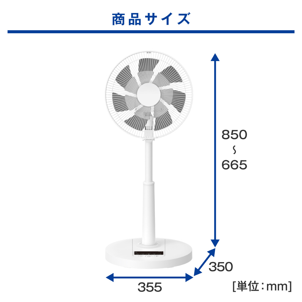 リビング扇風機 立体首振り機能 YKLRX-HHD30(W) ［DCモーター搭載 /リモコン付き］｜の通販はソフマップ[sofmap]