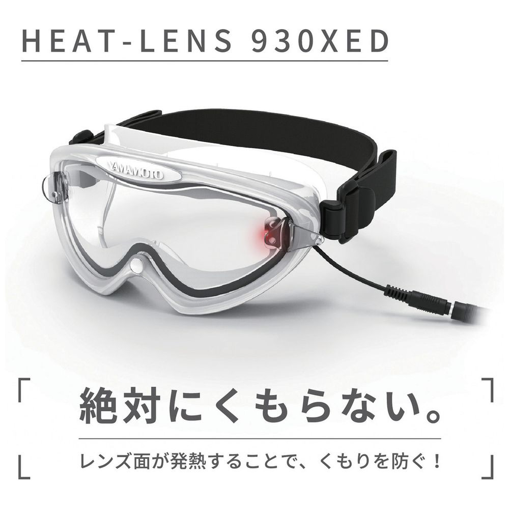 ついに再販開始 山本光学 消防 ゴーグル 保護めがね yamamoto YG-5100D ゴムバンド仕様 防塵メガネ 保護メガネ メガネ併用可 