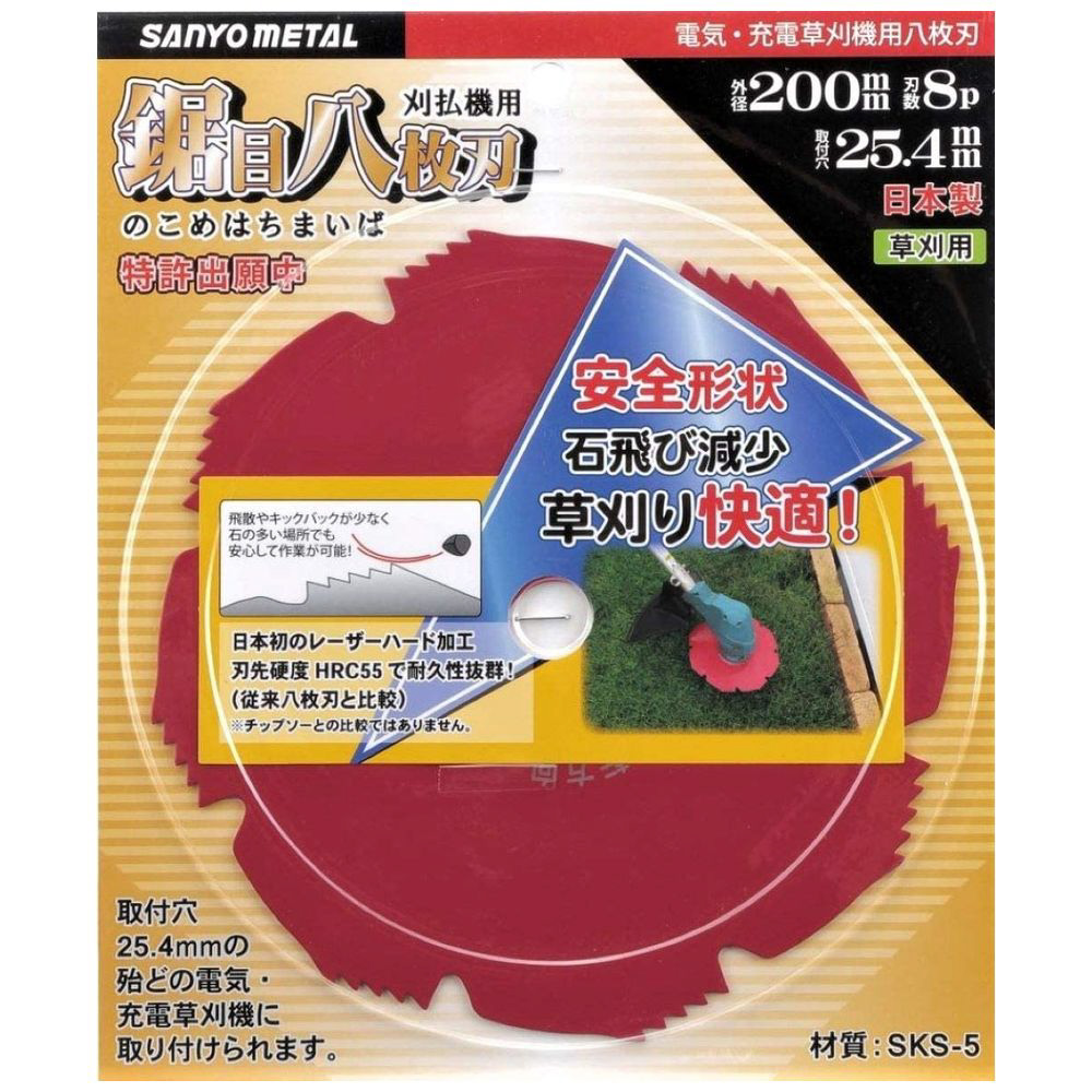 激安商品 三陽 200mmX1.4mm｜の通販はソフマップ[sofmap] 鋸目八枚刃 遊戯王OCG デュエルモンスターズ
