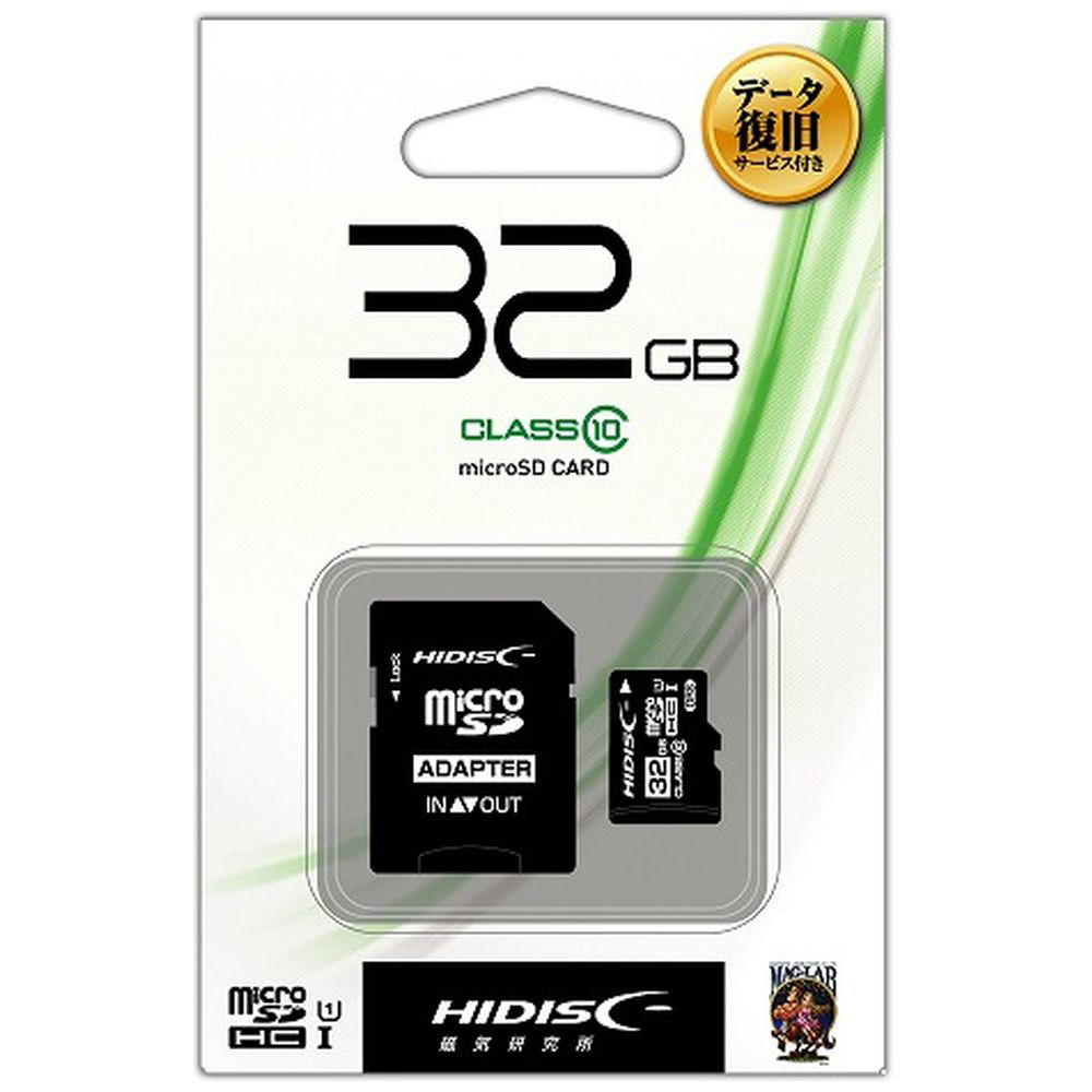 【在庫限り】 microSDXCカード HDMCSDH32GCL10DS ［32GB /Class10］