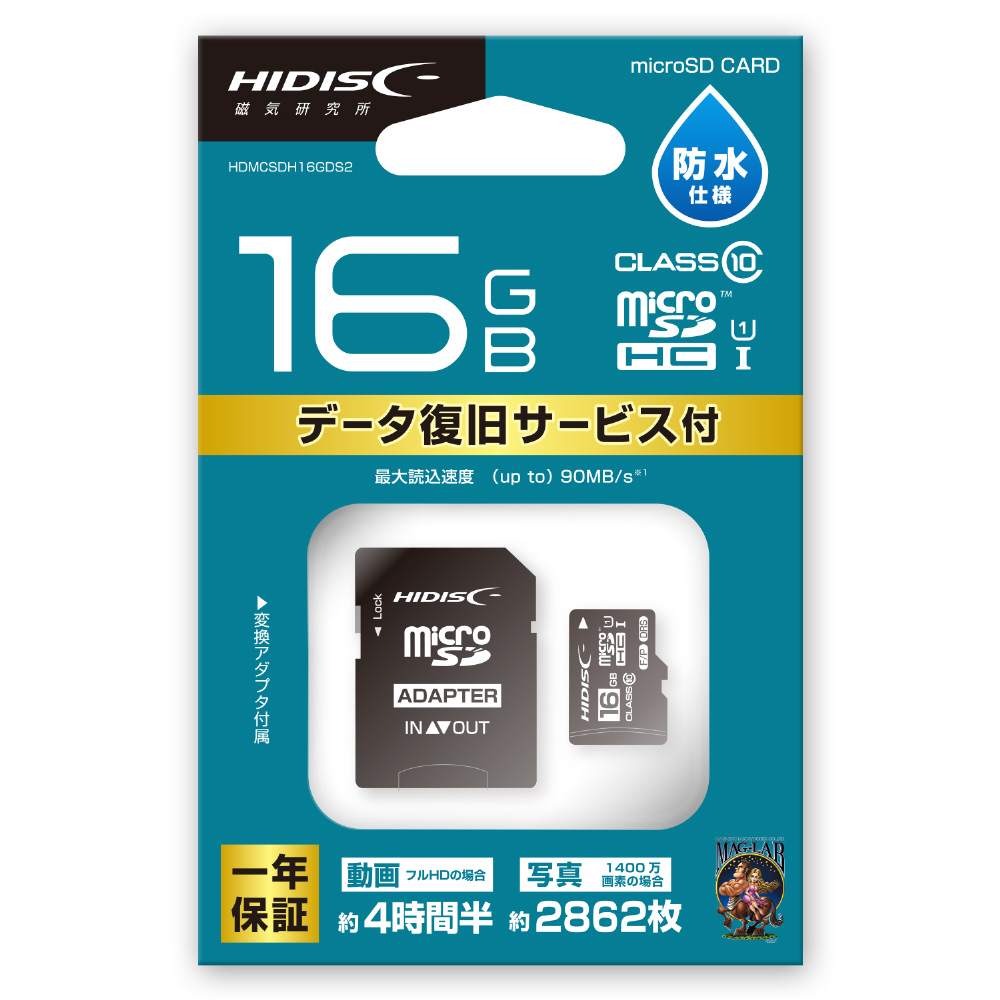 microSDHCカード HDMCSDH16GDS2 ［Class10 /16GB］｜の通販はソフマップ[sofmap]