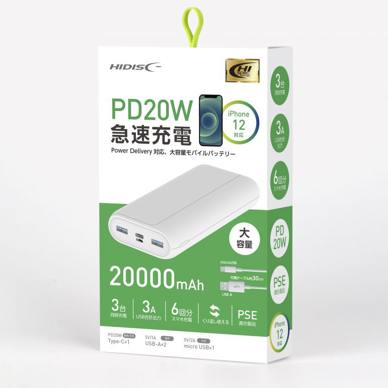 モバイルバッテリー 20000mAh 急速充電 ３台同時充電 大容量 - スマホ