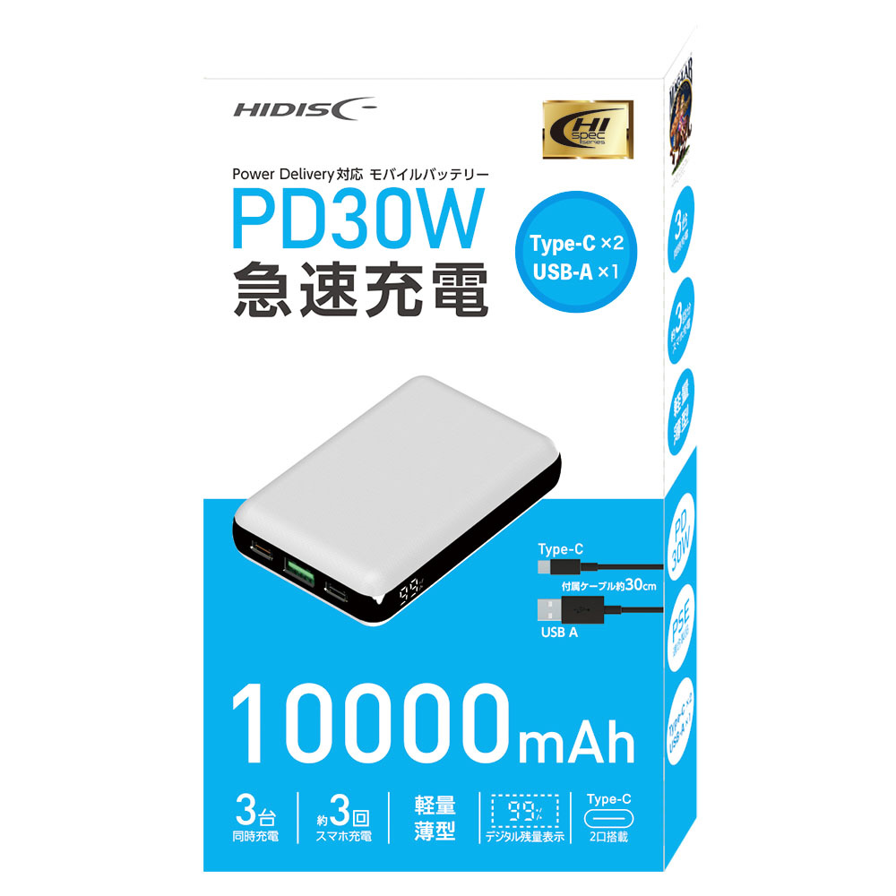HIDISC PD30W急速充電 Type-Cx2, USB-Ax1 モバイルバッテリー 10000mAh ホワイト  HD-PD30W10000FTWH ［10000mAh /USB Power Delivery対応 /3ポート  /充電タイプ］｜の通販はソフマップ[sofmap]