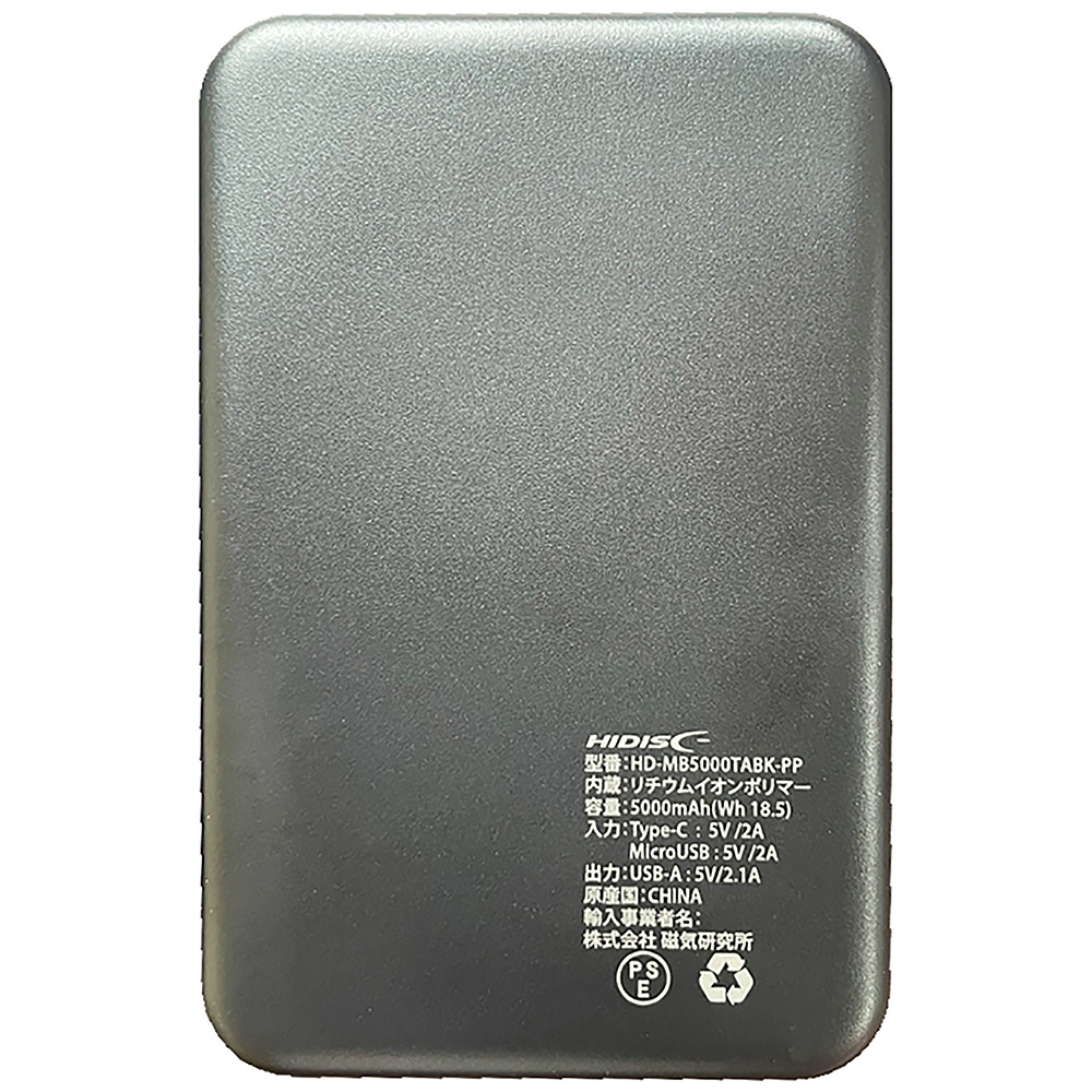 HIDISC Type-C対応 5000mAhモバイルバッテリー ブラック HD-MB5000TABK